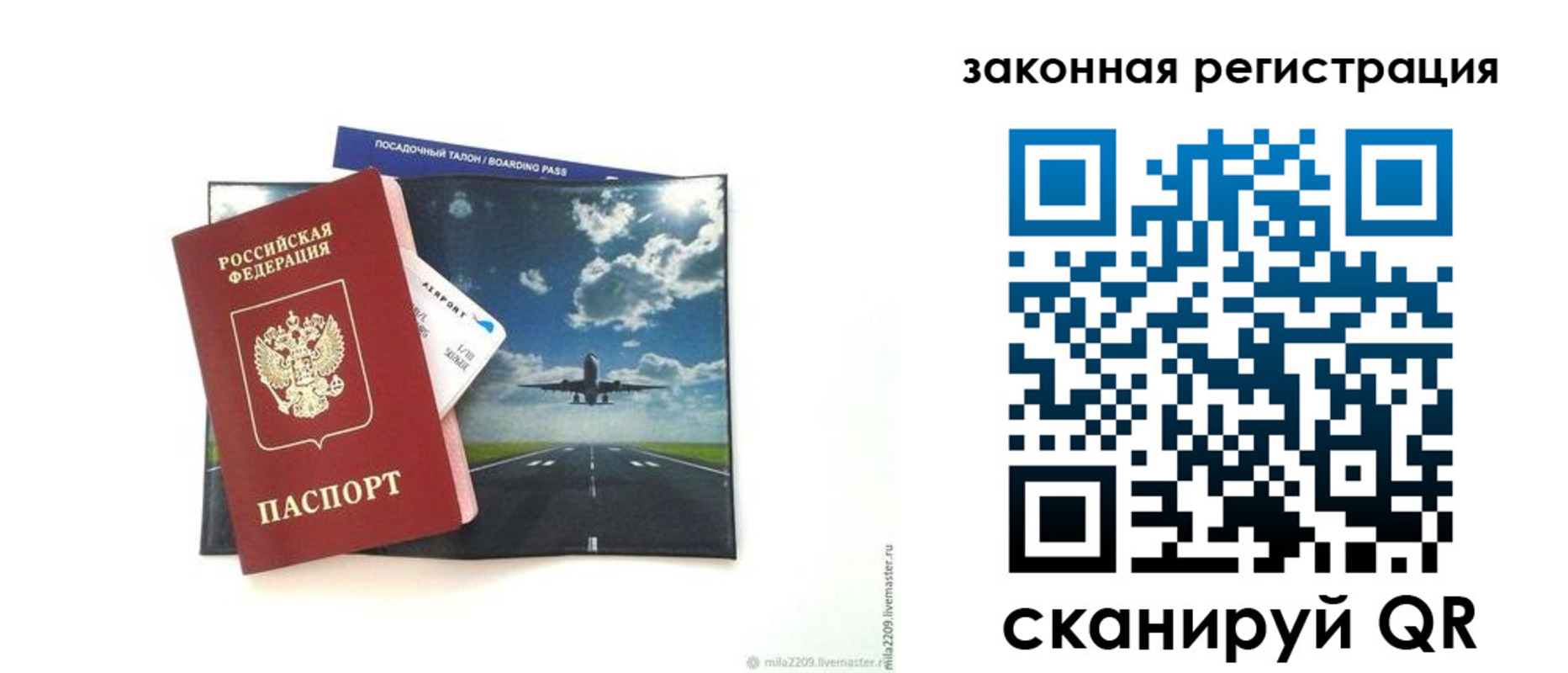 регистрация в Микуни