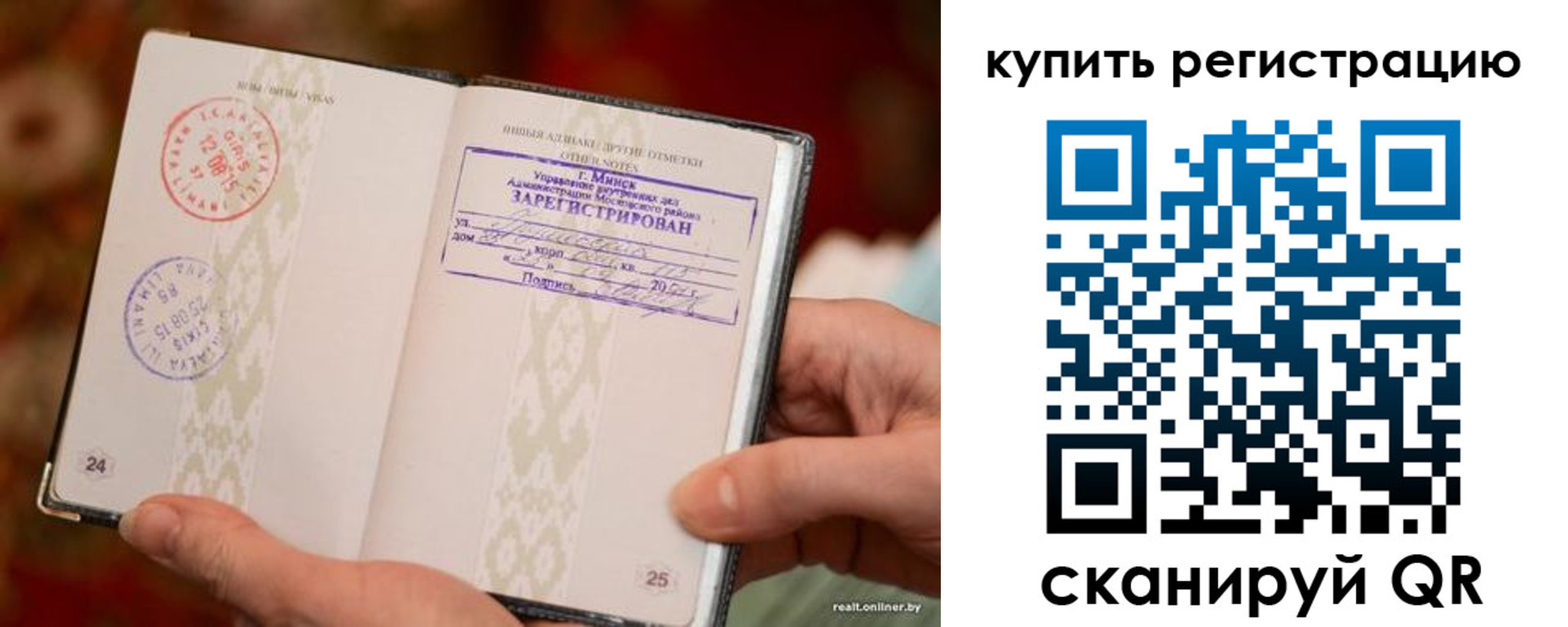 прописка регистрация в Микуни