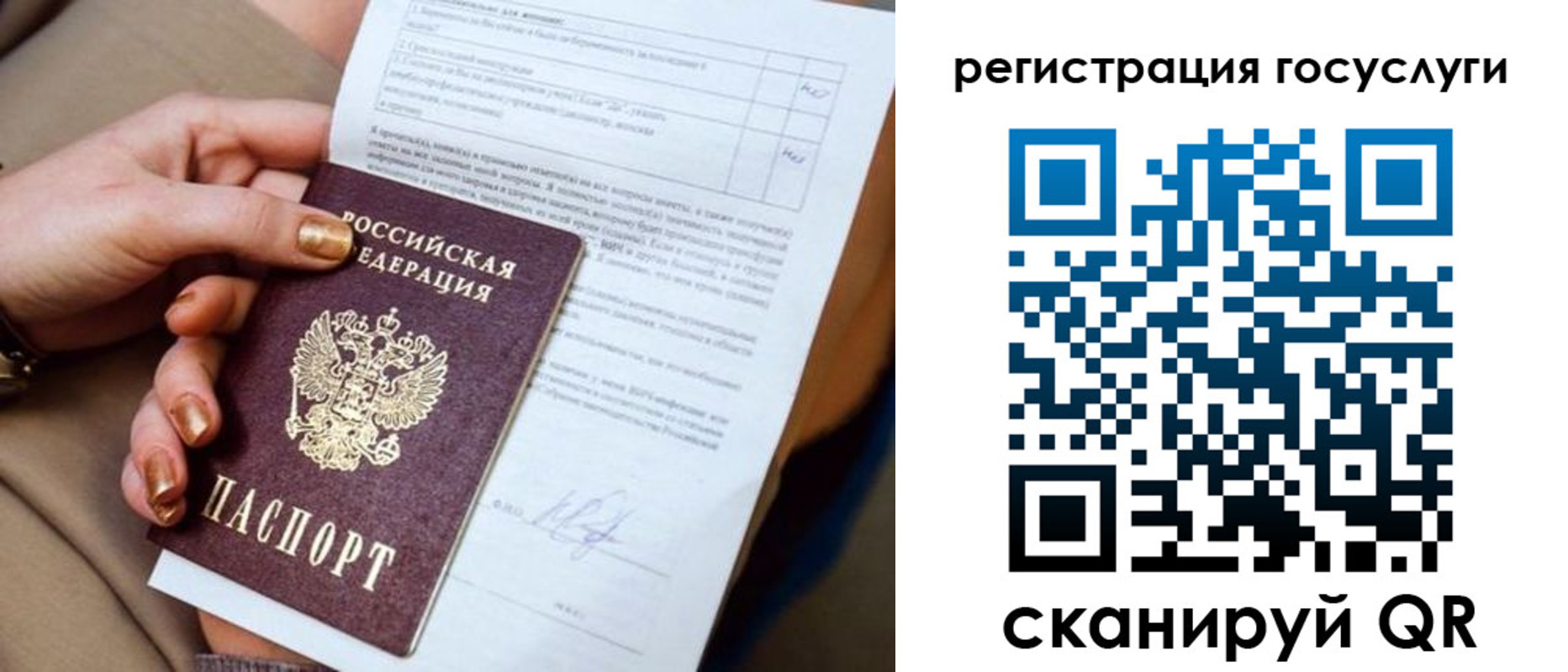 регистрация для дет. сада в Микуни