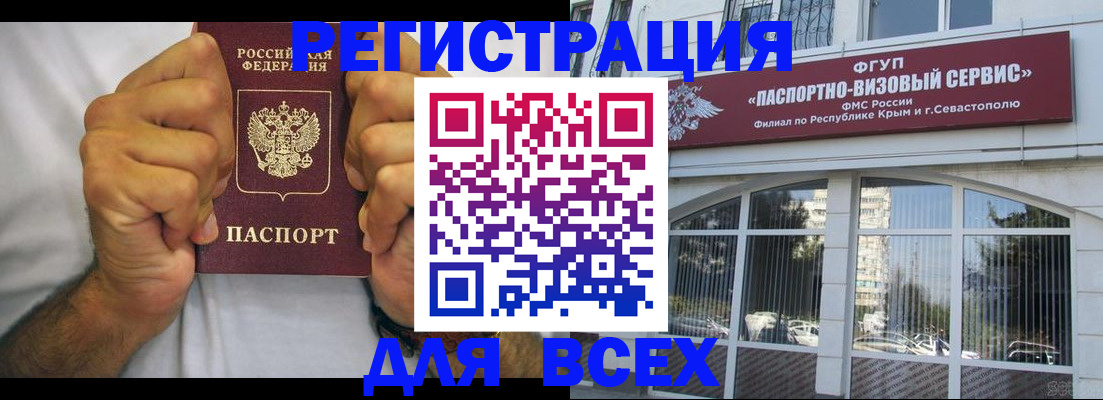временная регистрация недорого в Микуни