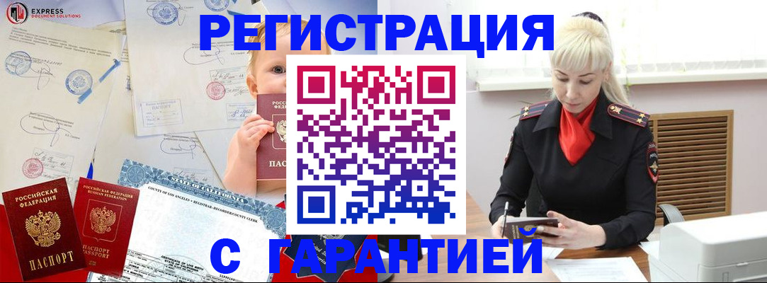 прописка иностранных граждан в Микуни