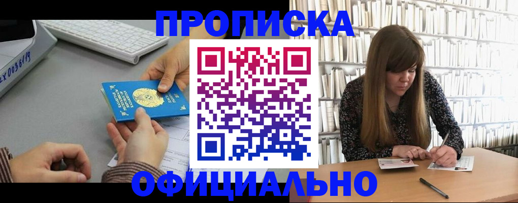 временная регистрация гарантия в Микуни