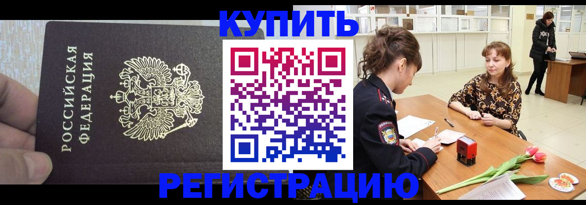 прописка поиск в Микуни